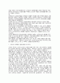 부동산 중개서비스 품질의 향상방안 4페이지