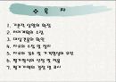 감정평가서 - 대구광역시 수성구 자산1동 2페이지