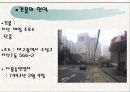 감정평가서 - 대구광역시 수성구 자산1동 4페이지