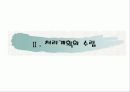 감정평가서 - 대구광역시 수성구 자산1동 7페이지