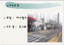 감정평가서 - 대구광역시 수성구 자산1동 8페이지