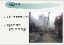 감정평가서 - 대구광역시 수성구 자산1동 9페이지