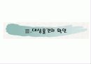 감정평가서 - 대구광역시 수성구 자산1동 10페이지
