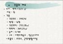 감정평가서 - 대구광역시 수성구 자산1동 11페이지