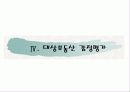 감정평가서 - 대구광역시 수성구 자산1동 18페이지