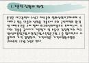 감정평가서 - 대구광역시 수성구 자산1동 19페이지