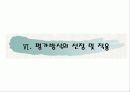 감정평가서 - 대구광역시 수성구 자산1동 24페이지
