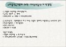감정평가서 - 대구광역시 수성구 자산1동 26페이지
