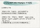 감정평가서 - 대구광역시 수성구 자산1동 28페이지
