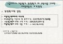 감정평가서 - 대구광역시 수성구 자산1동 31페이지