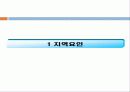 감평실무 - 경주시 현곡면 금장리 감정평가 2페이지