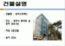 감평실무 - 경주시 현곡면 금장리 감정평가 3페이지