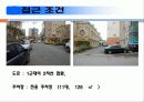 감평실무 - 경주시 현곡면 금장리 감정평가 9페이지