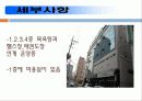 감평실무 - 경주시 현곡면 금장리 감정평가 11페이지