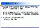 감평실무 - 경주시 현곡면 금장리 감정평가 18페이지