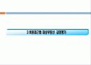 감평실무 - 경주시 현곡면 금장리 감정평가 25페이지