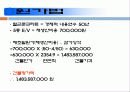 감평실무 - 경주시 현곡면 금장리 감정평가 26페이지