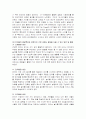 [유아들의 발달특성과 관련지어 가정 내에서 언어, 인지, 신체적 영역에 대한 발달을 도울 수 있는 방안 및 활동들을 각각 제시] 4페이지