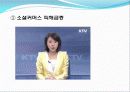 인터넷쇼핑에서의 소비자피해대응방안 7페이지