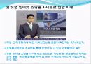 인터넷쇼핑에서의 소비자피해대응방안 8페이지