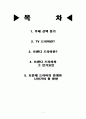 트렌디 드라마 1페이지