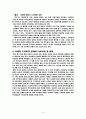 트렌디 드라마 4페이지