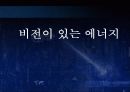 비전강의 1페이지