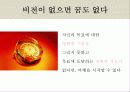 비전강의 14페이지