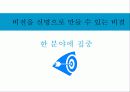 비전강의 16페이지