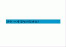 비전강의 61페이지