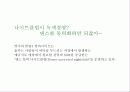 비전강의 68페이지