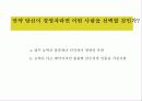 비전강의 69페이지