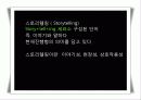 스토리텔링교육 5페이지
