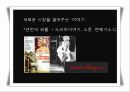 스토리텔링교육 8페이지