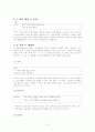 품사 통용의 개념과 유형 5페이지