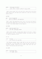 품사 통용의 개념과 유형 6페이지