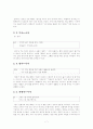 품사 통용의 개념과 유형 7페이지