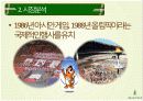 [경영 사례 연구] 빈폴 마케팅 캐치업 전략 - BEAN POLE “자전거가 말을 앞질렀다” 7페이지
