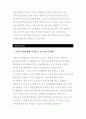 [KT자기소개서]KT인턴 합격자기소개서_KT자기소개서_KT인턴합격자기소개서_KT인턴신입자기소개서_KT신입자소서예문_KT자소서샘플_KT인턴자기소개서예문(케이티자기소개서) 3페이지
