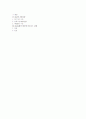 유교문화가 한국에 미친 영향 1페이지