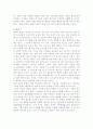 일본문화가 한국에 미친 영향-장단점 2페이지