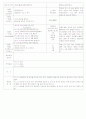 ★★★★★[2011년 10월][평가인증]어린이집 보육일지, 일일보육일지 10페이지