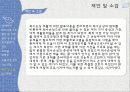 척수손상 환자간호 24페이지