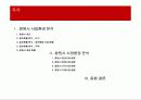 창원시 아파트 시장동향 보고서 2페이지