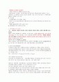 행정학적 행정의 개념 4페이지