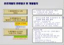 포항워터파크 사업 제안서 10페이지