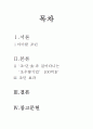 누가 인간은 날 수 없는 존재라고 했는가 (마이클 조던) 2페이지