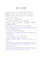 누가 인간은 날 수 없는 존재라고 했는가 (마이클 조던) 8페이지
