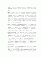 농업과 식품산업의 연계강화를 위한 세부프로그램 비교연구 및 개발 13페이지