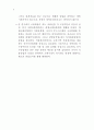농업과 식품산업의 연계강화를 위한 세부프로그램 비교연구 및 개발 14페이지
